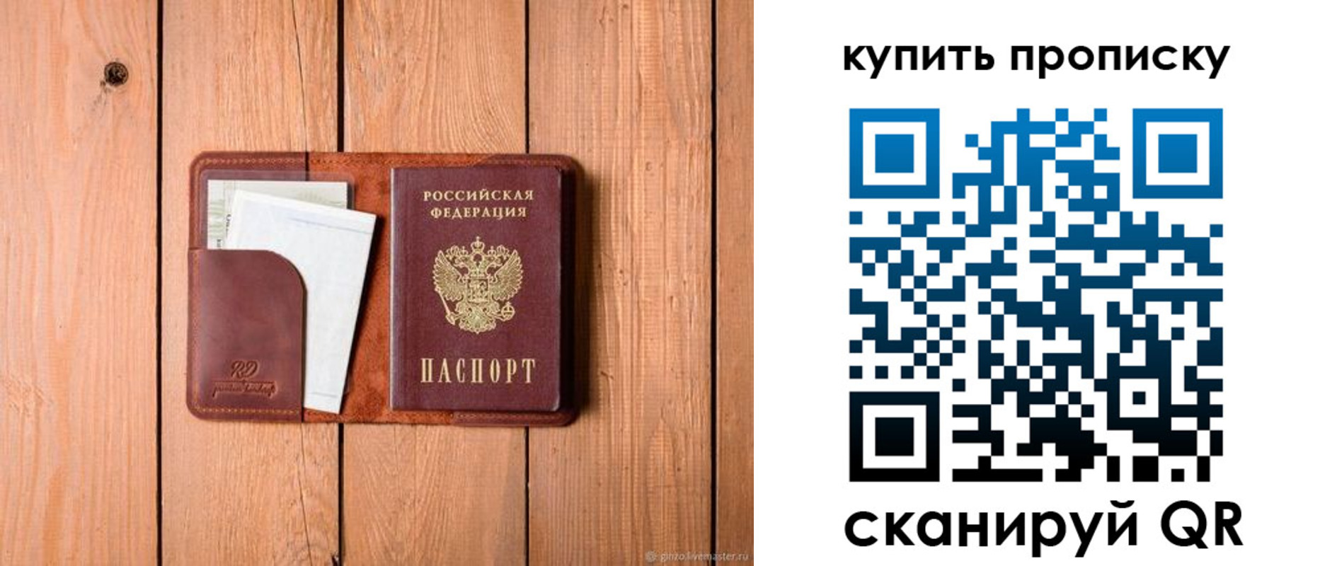 временная регистрация законно в Ярцево