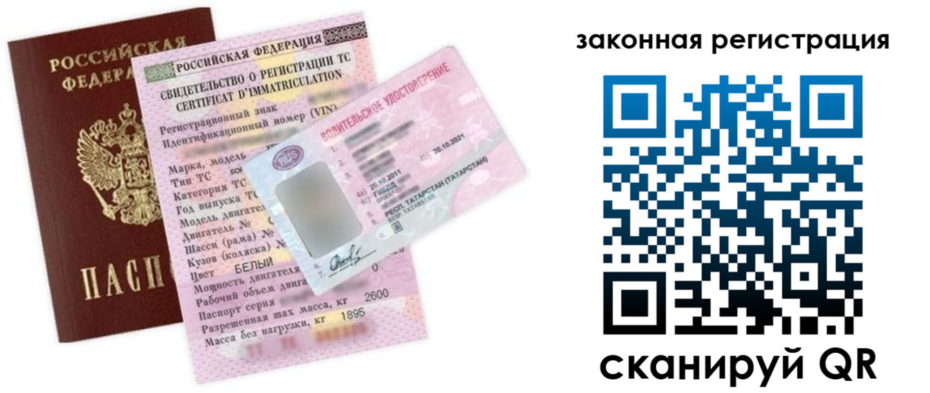 прописка паспорт в Ярцево