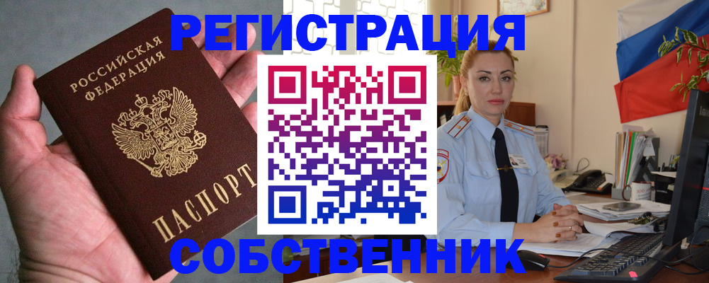 временная регистрация поиск в Ярцево