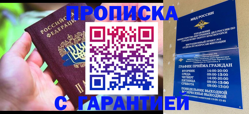 временная регистрация 2025 в Ярцево