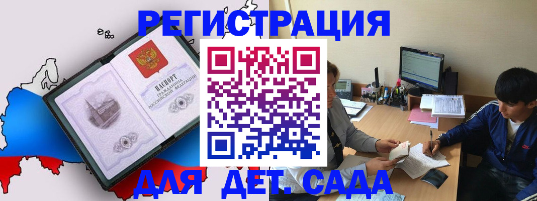 временная регистрация надежно в Ярцево
