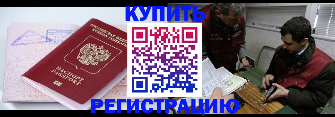 регистрация для школы в Ярцево