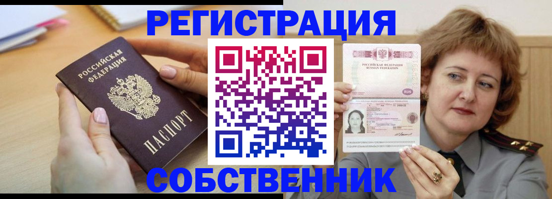 временная регистрация поиск в Ярцево