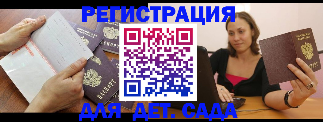 купить прописку в Ярцево