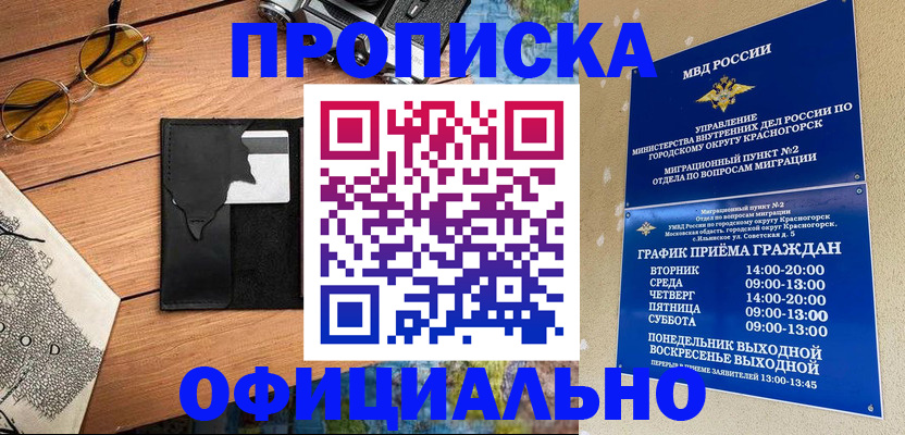 прописка поиск в Ярцево