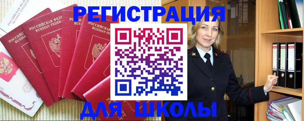 прописка иностранных граждан в Ярцево